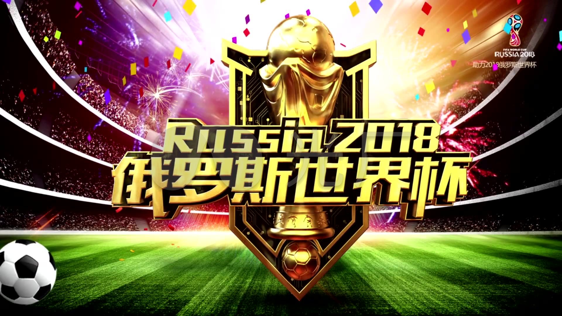 参加世界